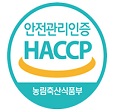 HACCP 인증 제도