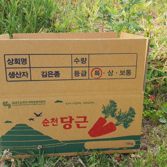 [낙안김은종] 순천산 유기농 당근 5kg/10kg (못난이당근 선택가능)
