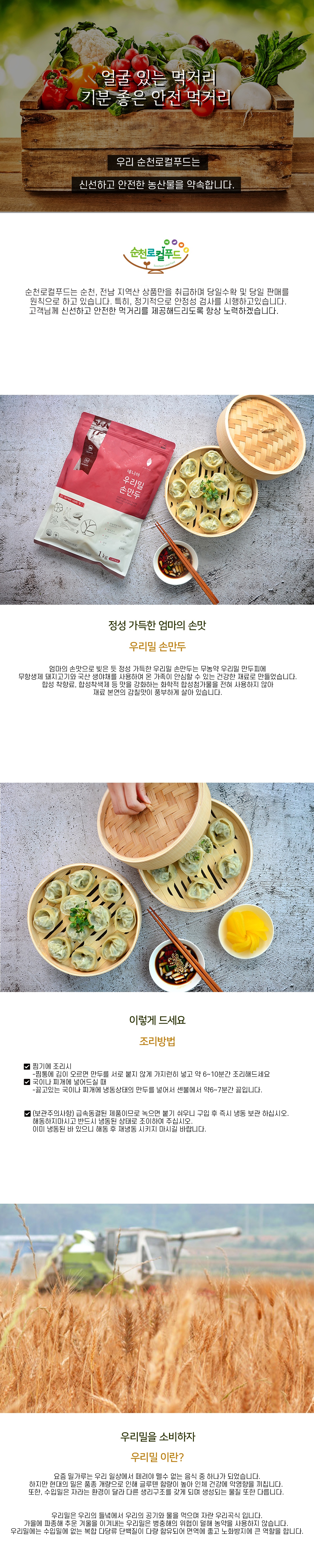 [우리밀] 우리밀 손만두 1kg