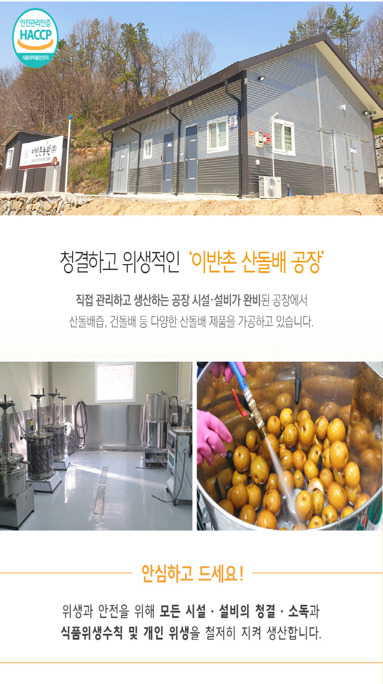 [이반촌농원]한국토종 산돌배즙 100ml*10포