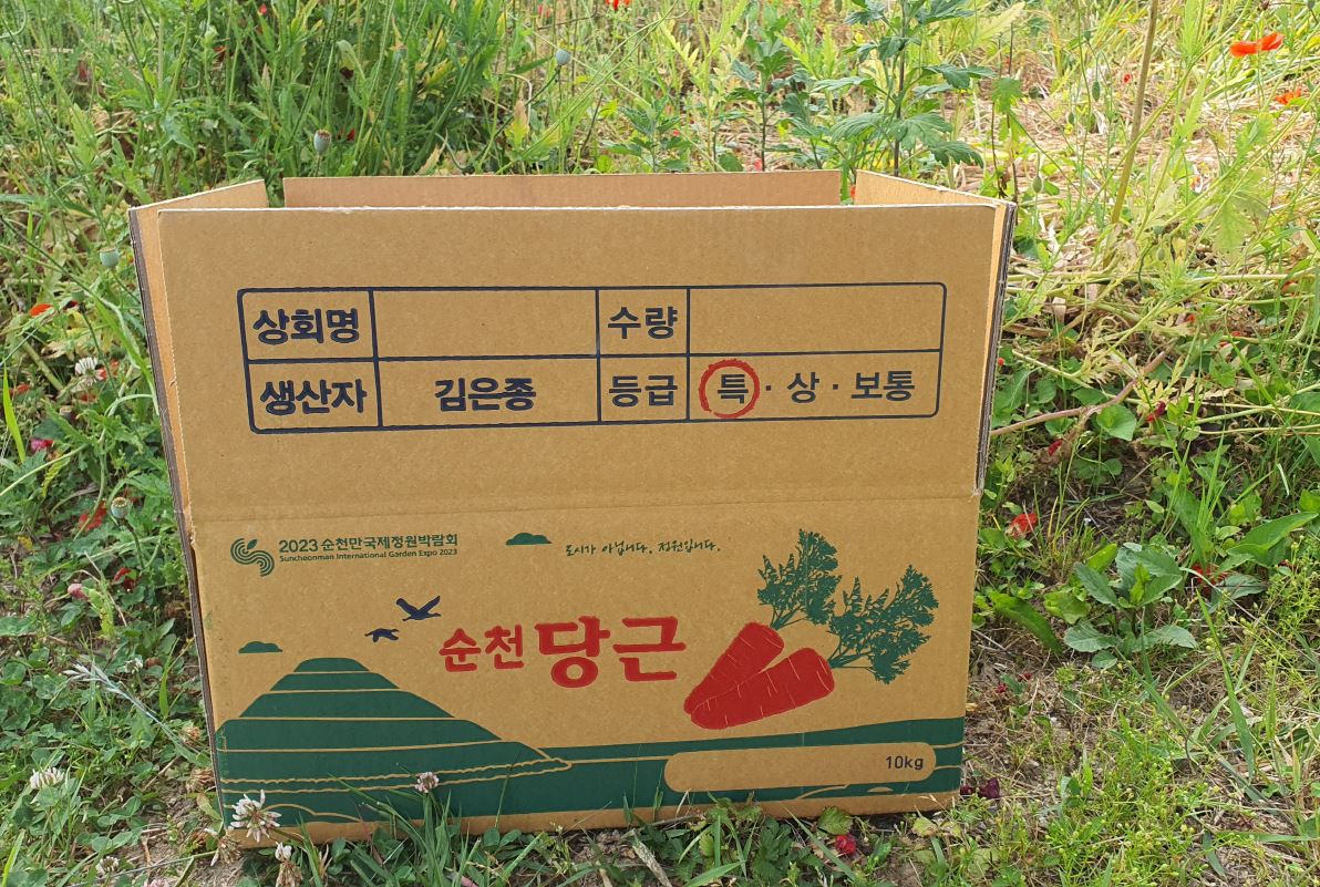 [낙안김은종] 순천산 유기농 당근 5kg/10kg (못난이당근 선택가능)